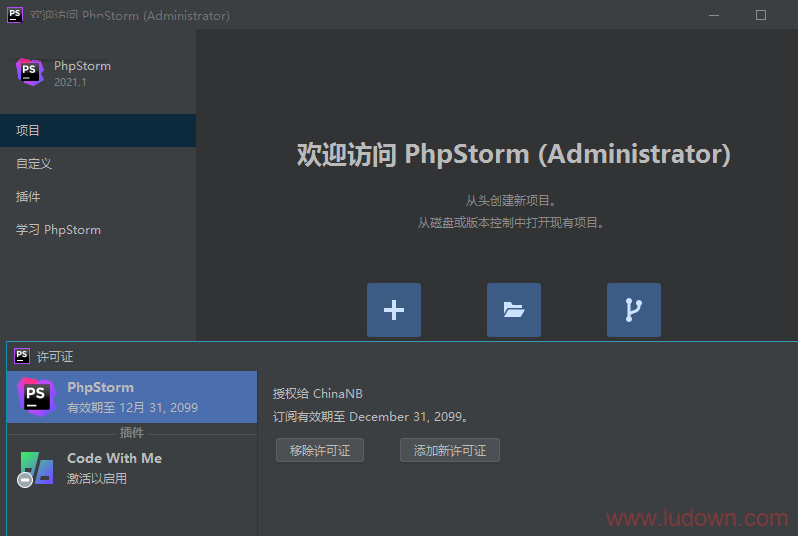 JetBrains PhpStorm 2021.3.3.0 永久激活版-无痕哥