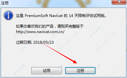 Navicat Premium 16.3.9激活(navicat for sql server 12中文激活成功教程版下载(附注册机) v12.1.24)