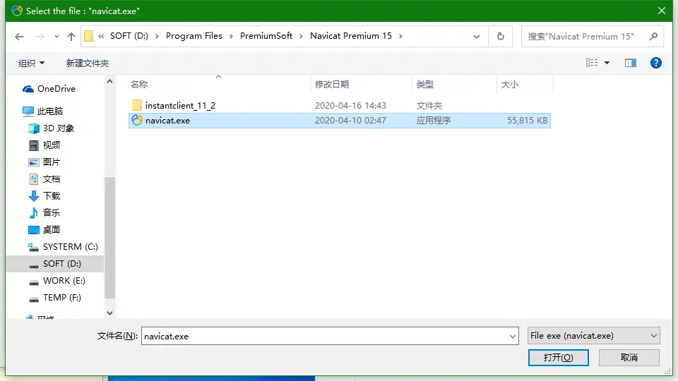 Navicat Premium 15.0.36激活(Navicat Premium 15安装与激活（内含注册机）)