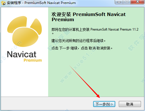 Navicat Premium 16.3.9激活(navicat premium 11中文激活成功教程版下载(附注册机) v11.2.7)