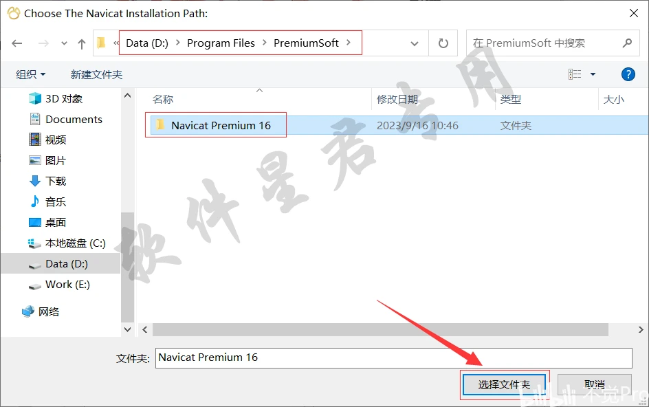 Navicat Premium 16.3.9激活(Navicat Premium 16软件下载及安装教程)