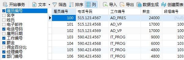 Navicat Premium 16.3.9激活(Navicat 16.1 的新功能)