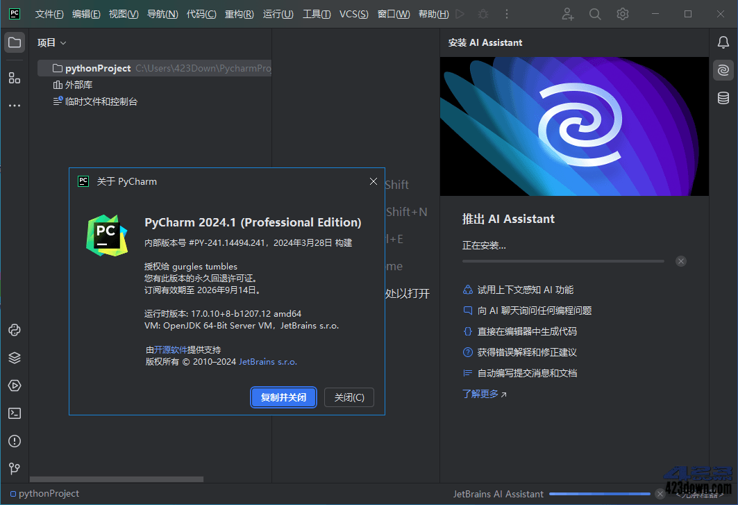 PyCharm2024.1.5激活码(PyCharm2024)