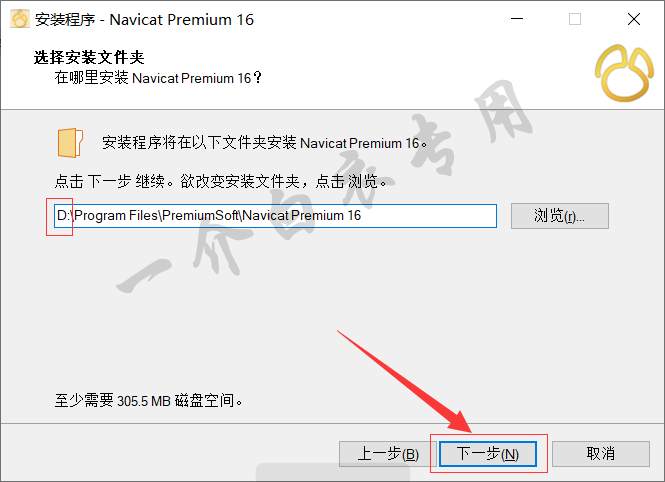 Navicat Premium 16.3.9激活(Navicat Premium 16中文版软件下载安装及注册激活教程)