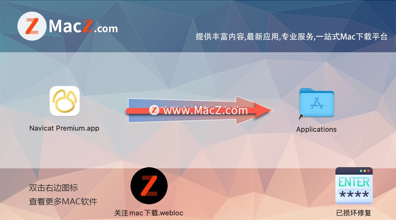 Navicat Premium 15.0.36激活(Navicat Premium  for Mac(多协议数据库管理工具) 16.3.4中文激活版)