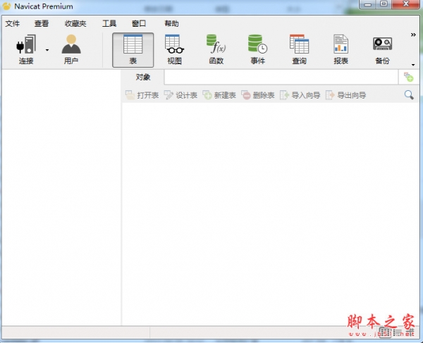 Navicat Premium 15.0.36激活(Navicat Premium 12.0完美激活无限试用图文教程(附注册补丁))