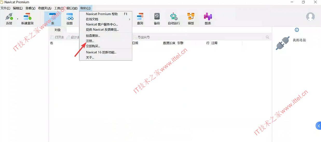 Navicat Premium 15.0.36激活(Navicat Premium v16.1.9中文激活版 ｜ 数据库管理软件)