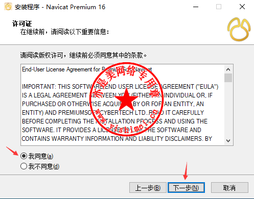 Navicat Premium 16.2.7激活(数据库综合管理维护工具PremiumSoft Navicat Premium 16.1.3中文版的下载、安装与注册激活教程)