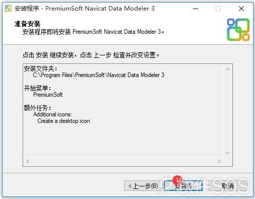 Navicat Premium 15.0.36激活(Navicat Data Modeler v3.0.6 数据库模型设计 安装激活详解)