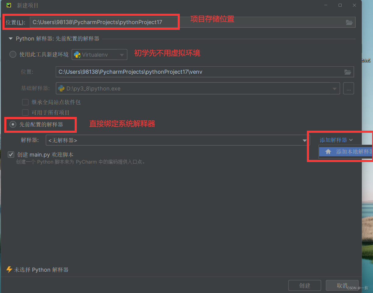 PyCharm2024.1.5激活码(安装PyCharm2023及配置Python3.8环境)