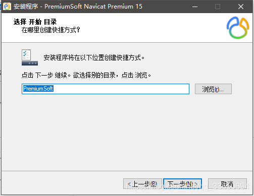 Navicat Premium 15.0.36激活(Navicat Premium 15 安装及激活成功教程)