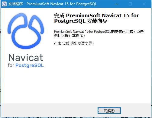 Navicat Premium 16.2.7激活(Navicat for PostgreSQL(数据库管理工具) v16.3.9 32位 简体中文企业版(附教程))