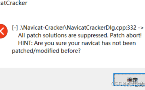 Navicat Premium 15.0.36激活(Navicat-Cracker NavicatCrackerDlg.cpp：332 -3All patch solutions are 解决Navicat 163版本注册问题的方法与分析【详细步骤】)