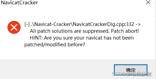 Navicat Premium 15.0.36激活(Navicat-Cracker NavicatCrackerDlg.cpp：332 -3All patch solutions are 解决Navicat 163版本注册问题的方法与分析【详细步骤】)