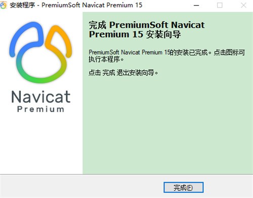 navicat premium 15激活成功教程版