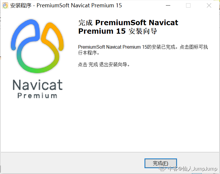 Navicat Premium 15.0.36激活(最新NavicatPremium15激活激活成功教程方案（亲测有效）)