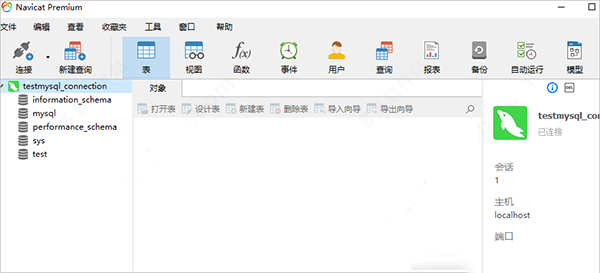 Navicat Premium 16.3.9激活(navicat premium 16官方版 v16.3.5)