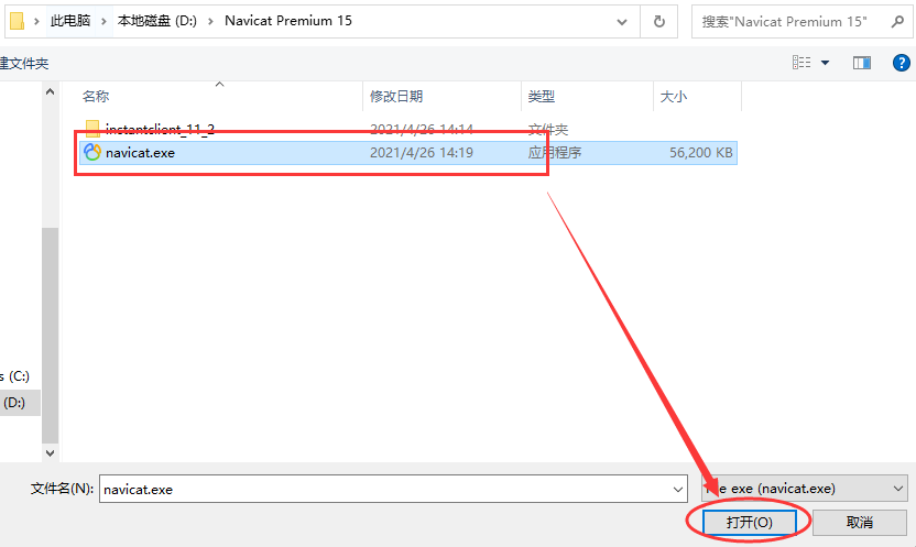 Navicat Premium 16.3.9激活(Navicat premium数据库工具激活成功教程版)