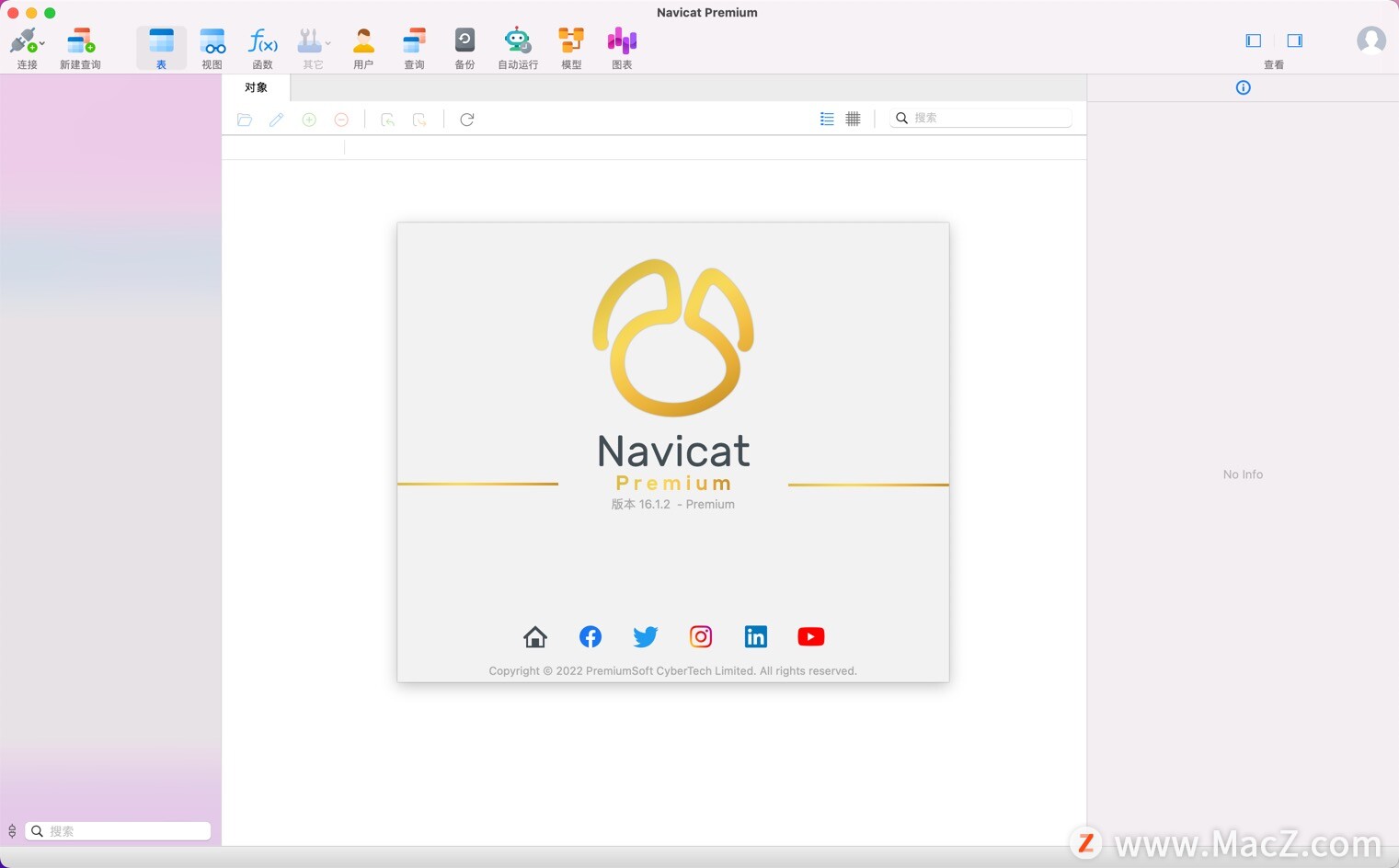 Navicat Premium 16.2.7激活(Navicat Premium for Mac(多连接数据库管理工具)16.1.2中文激活版)