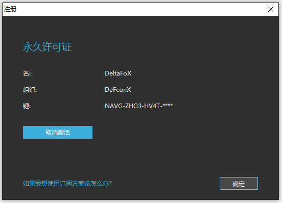 Navicat Premium 15.0.36激活(navicat premium 15安装教程)