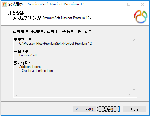 Navicat Premium 16.3.9激活(Navicat Premium 12.0.28 32位64位简体中文版安装教程)