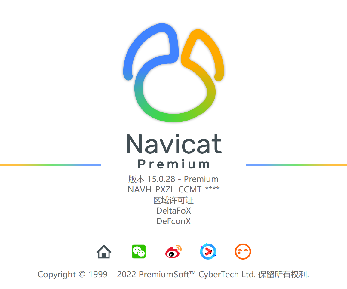 Navicat Premium 16.2.7激活(Navicat Premium 最新的激活的方式)