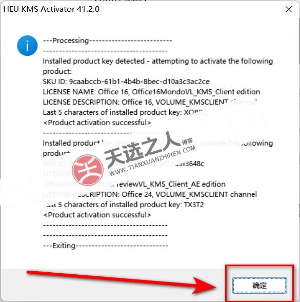 RubyMine2024.1.5激活码(Office 2024中文版 附一键永久激活！【软件+教程】)