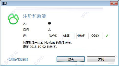 Navicat Premium 16.3.9激活(navicat 12 for mysql 注册机(生成注册码和激活码) 绿色免费版)