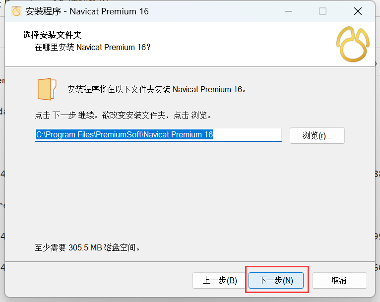 Navicat Premium 16.3.1激活(【含异常解决】Navicat Premium 16 激活成功教程教程)