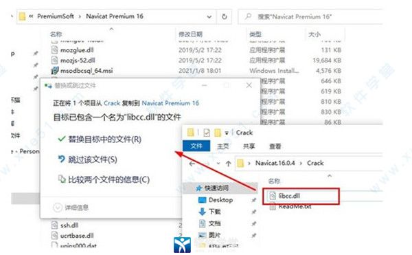 Navicat Premium 15.0.36激活(Navicat Premium16最新版v16.0.4附使用教程)