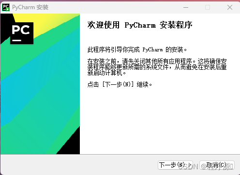 PyCharm2024.1.5激活码(图文教程 ｜ 2024年最新PyCharm安装使用教程)