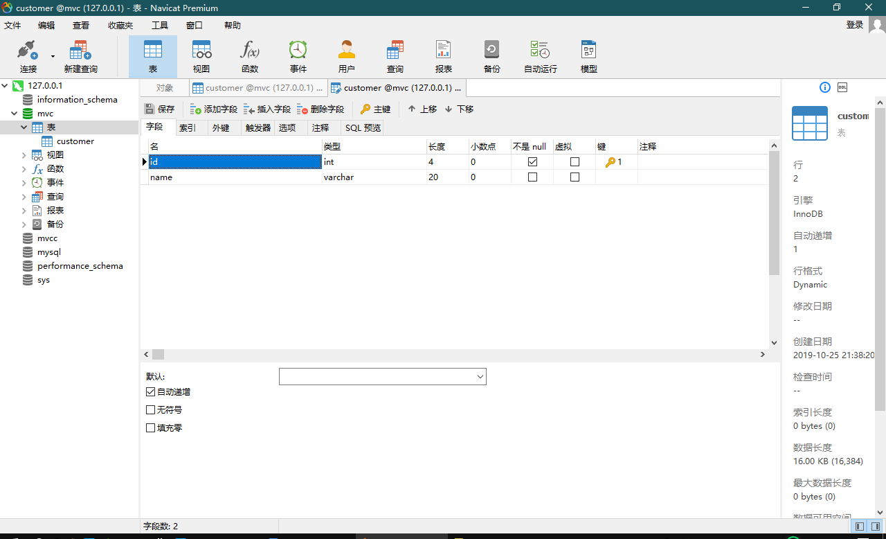 Navicat Premium 16.2.7激活(Navicat Premium 64 bit 12.1.25)