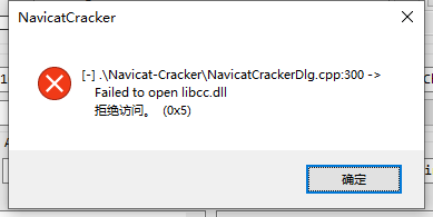 Navicat Premium 16.2.7激活(Navicat Windows 激活成功教程版教程，绿色安装版，附注册机，附激活教程)