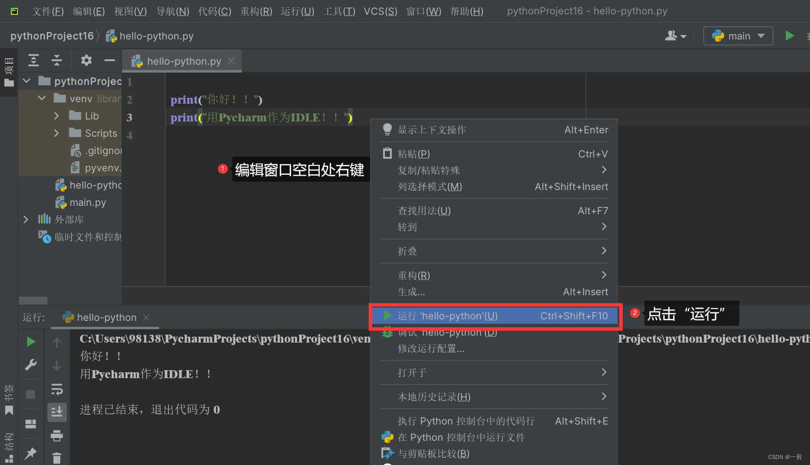 PyCharm2024.1.5激活码(安装PyCharm2023及配置Python3.8环境)