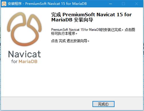 Navicat Premium 16.3.9激活(Navicat for MariaDB 17 v17.0.4 中文企业正式版(附安装教程))