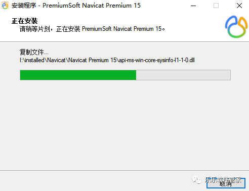 Navicat Premium 16.2.7激活(Navicat Premium 15软件安装包和安装教程)