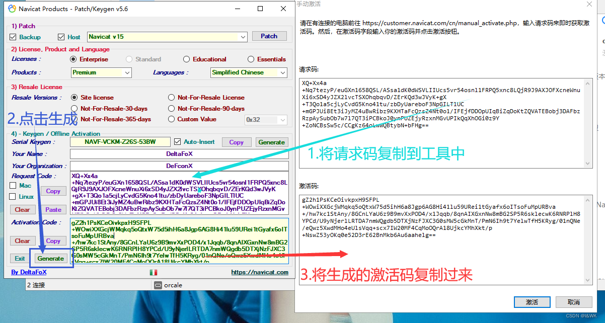 Navicat Premium 16.2.7激活(Navicat Premium 15安装及激活成功教程激活)