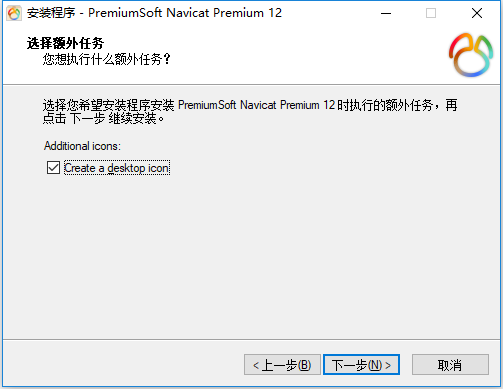 Navicat Premium 15.0.36激活(Navicat Premium 12.0.28 32位64位简体中文版安装教程)