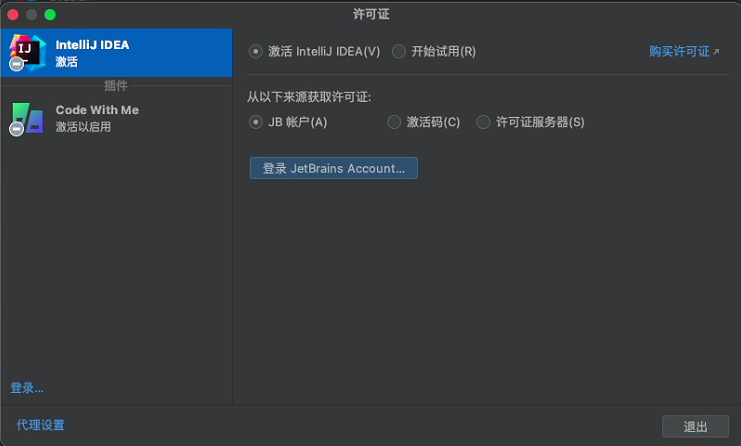 Goland2024.1.5激活码(java神器！全网唯一，idea激活码2024最新！mac idea2024.2 快速激活到2099年！)