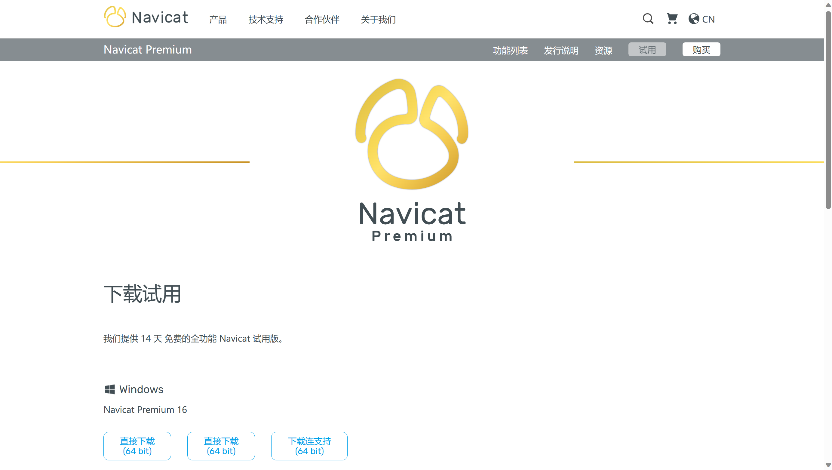 Navicat Premium 16.2.7激活(【亲测有效】Navicat Premium16永久激活成功教程版激活教程（win11）)