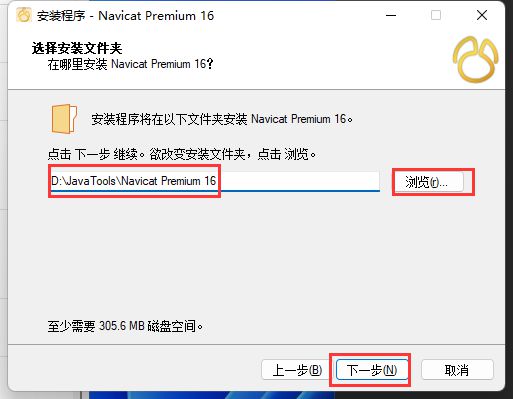 Navicat Premium 16.3.9激活(Navicat16激活成功教程最新版激活成功教程教程「永久激活，2023-2-20亲测有效」)