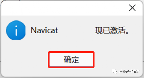 Navicat Premium 16.2.7激活(Navicat 16 for PostgreSQL软件安装包和安装教程)