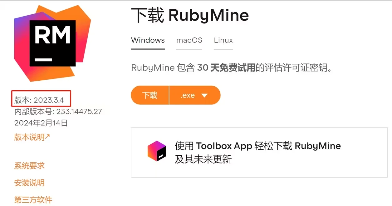 RubyMine2024.1.5激活码(RubyMine 2023.3.4最新版免费激活激活成功教程安装教程（附激活工具+激活码）-持续更新)