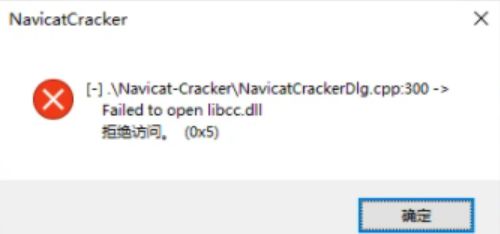 Navicat Premium 15.0.36激活(Navicat Premium16安装激活图文教程)