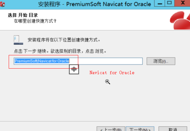 Navicat Premium 16.3.9激活(Navicat for Oracle的安装以及激活成功教程)