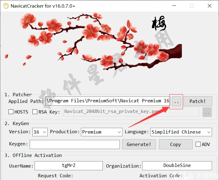 Navicat Premium 16.2.7激活(Navicat Premium 16软件下载及安装教程)