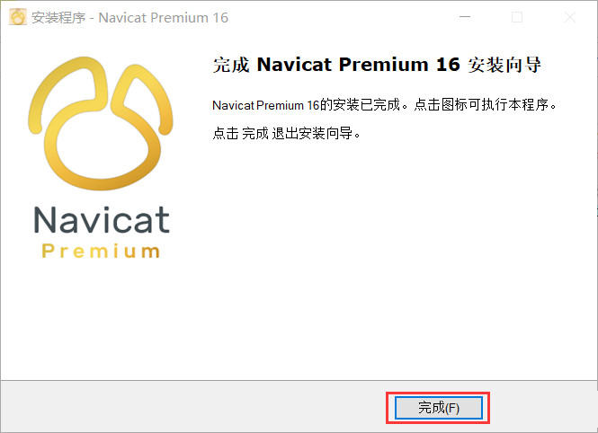 Navicat Premium 16.3.9激活(Navicat Premium 16 Windows最新安装教程)