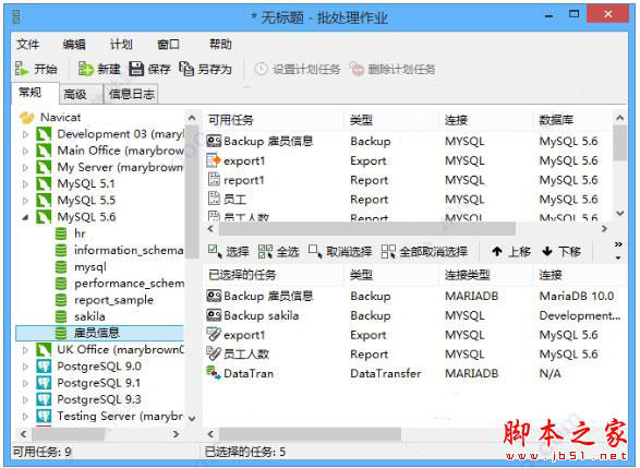 Navicat Premium 15.0.36激活(Navicat Premium 12.0完美激活无限试用图文教程(附注册补丁))