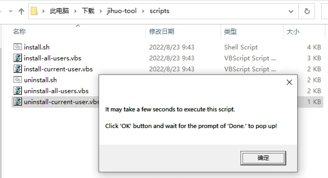 IntelliJ IDEA激活成功教程