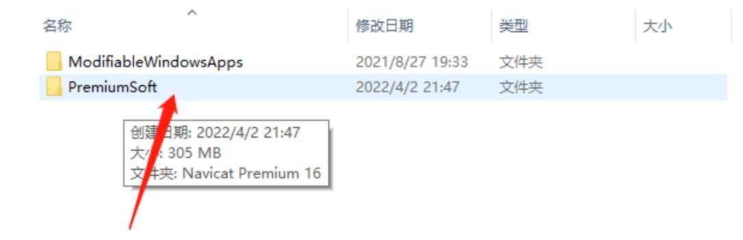 Navicat Premium 16.3.9激活(Navicat 激活成功教程版安装教程_永久激活,亲测好用)